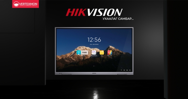 Ухаалаг дэлгэцийн шийдэл | Hikvision